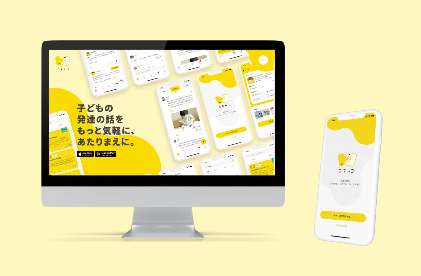 広告出稿・お取り組みについて
